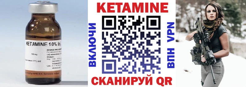 Кетамин VHQ  Макарьев 