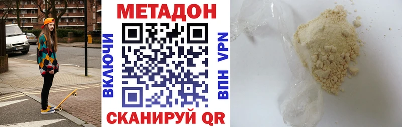 закладка  Макарьев  кракен онион  даркнет какой сайт  МЕТАДОН methadone 